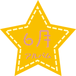 6月